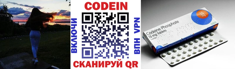 Кодеиновый сироп Lean Purple Drank  Купить где  Россошь 