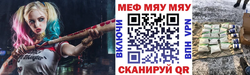 Меф мука Россошь