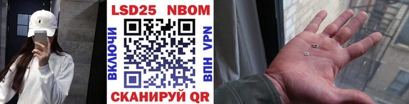 Марки N-bome 1,5мг Россошь